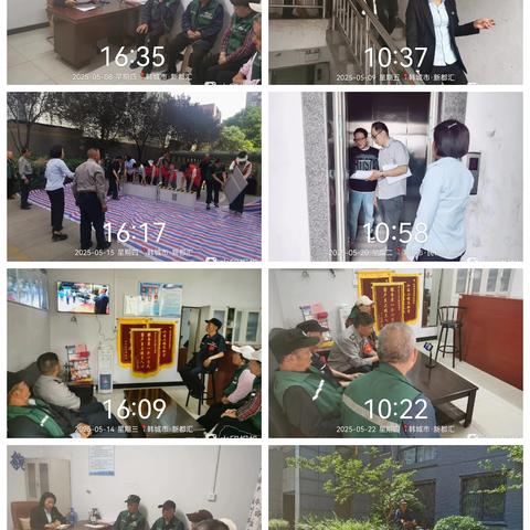 新都汇管理处2025年5月份工作动态