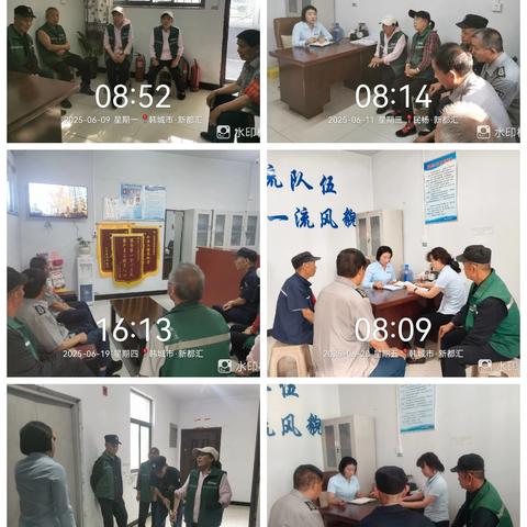 新都汇管理处2025年6月份工作动态