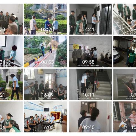 新都汇管理处2025年9月份工作动态