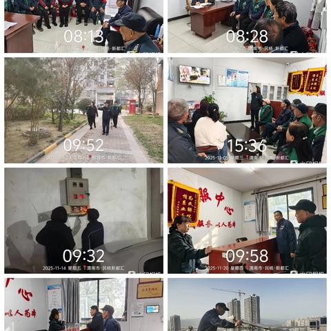 新都汇管理处2025年11月份工作动态