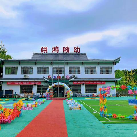 “开学在即，培训先行”开福区呦呦沙坪幼儿园开学培训篇