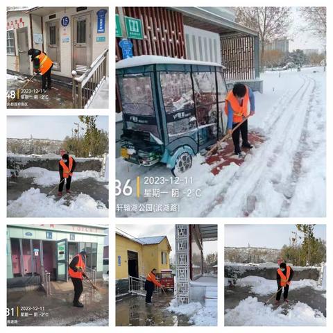 全面加强冬季公厕管理