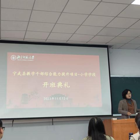 学海无涯，行者无疆——记宁武县教学干部综合能力提升研修活动