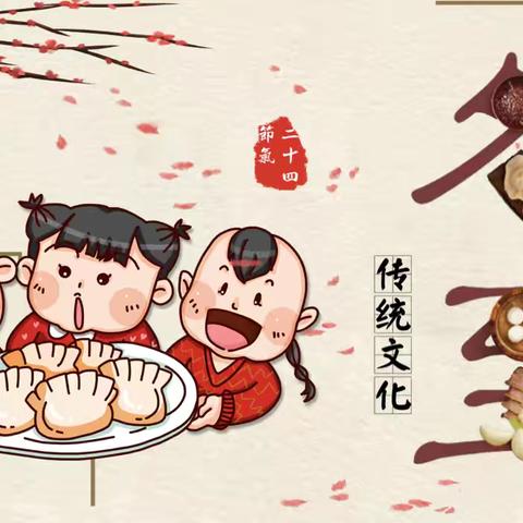 巧手捏冬至，暖意满校园——梅子铺教共体袁庄分校冬至劳动实践活动温暖举行