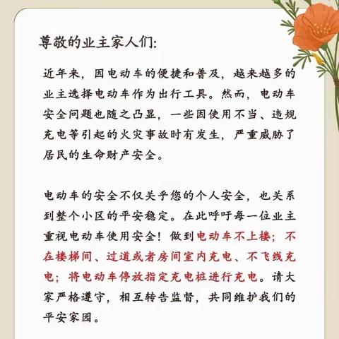 欢乐迎新年 温暖常相伴 —— 天朗蔚蓝悦城物业服务中心2月工作简报