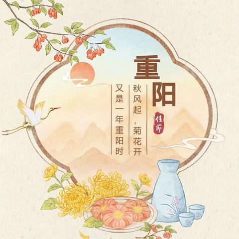 童心敬老，爱满重阳