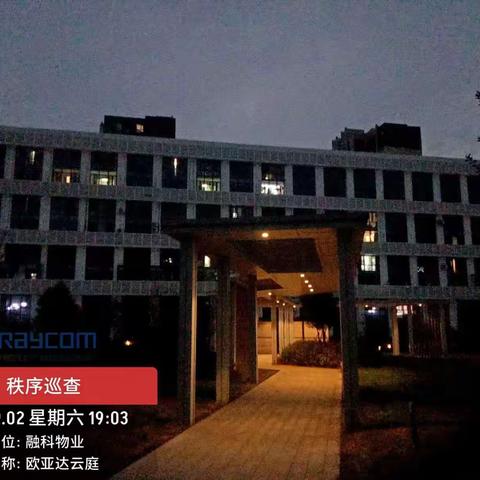 武汉汇锦国际2023年8月份物业服务报告