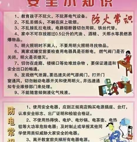 向阳幼儿园放假通知及温馨提示