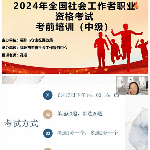 “以培促学，以学赋能”——仓山区民政局举办2024年社工人才专题研修班