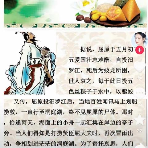 “粽”情一夏，趣玩端午——西谷学区东罗白小学校附设幼儿班端午节活动