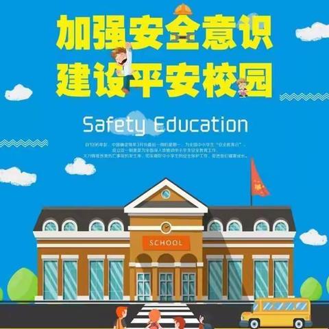 文化路小学齐福校区“防灾减灾应急疏散演练”