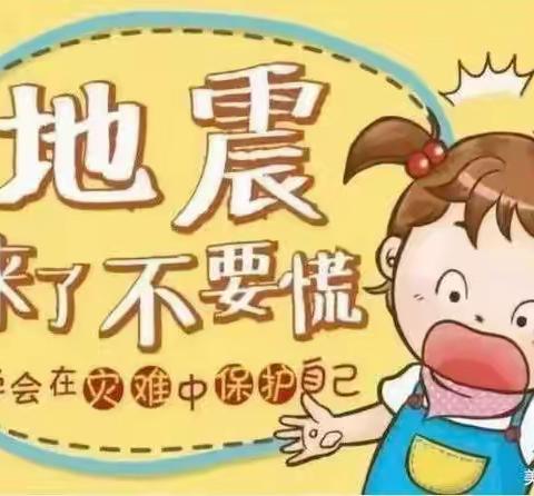 新合小学防震演练