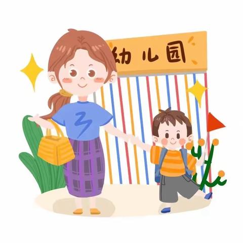 海口立德幼儿园中秋放假通知