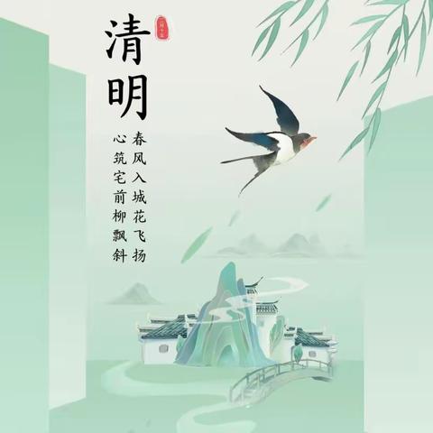 铅山县冠文幼儿园2023年清明节致家长的一封信