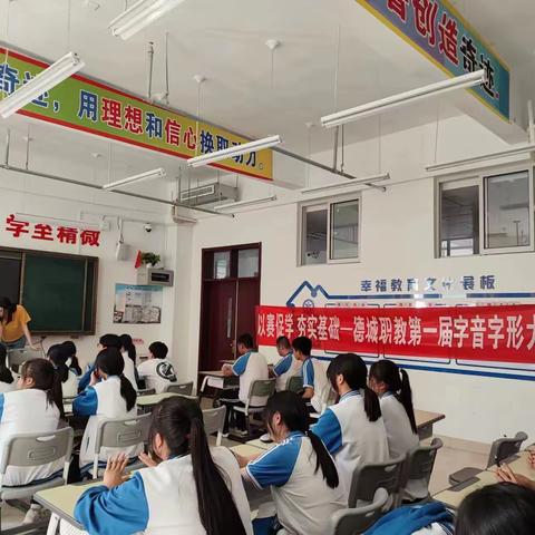 以赛促学 夯实基础———德城职教第一届字音字形大比拼