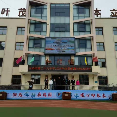 科技赋能健康监测  模拟演练助力中考