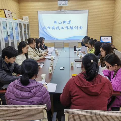 【奋进燕山】燕山街道办事处开展退休独生子女父母奖扶政策培训会