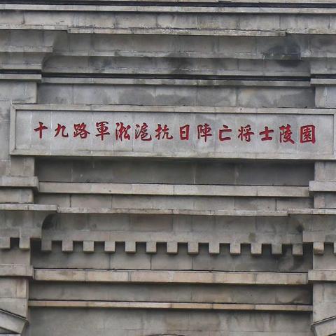 缅怀先烈 铭记历史——广州地铁十三号线二期六项目开展清明祭扫活动