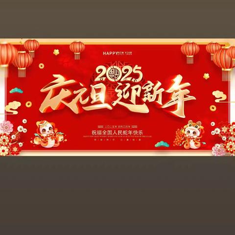 庆元旦，迎新年—盛世珑庭幼儿园赶年集跳蚤市场活动美篇