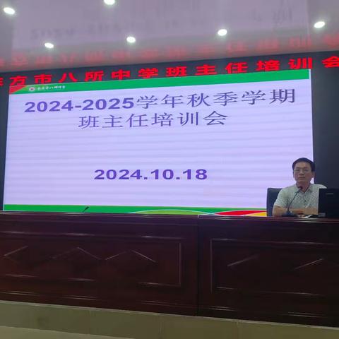 爱心浇灌，责任担当——教育集团总校东方市八所中学联合集团成员校四更中学、三家中学开展班主任培训活动