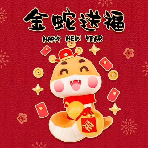 养正大连花园幼儿园寒假放假通知及安全温馨提示
