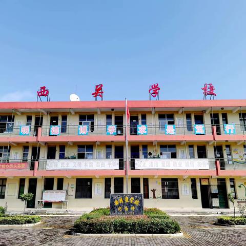 下邽镇西关小学——冬季消防安全致家长的一封信