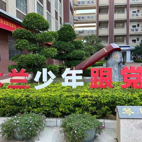 开“题”启新程，“研”路躬深耕 ——港北区木兰河小学举行省级课题开题报告研讨会