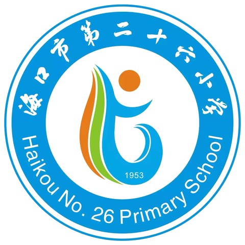 家校沟通伴成长 携手合作育新苗——海口市第二十六小学2024-2025学年度第一学期五年级家长会