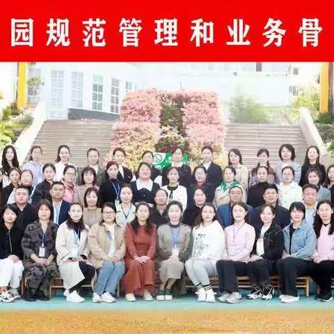 濮阳经济技术开发区王助镇·胡村乡实验幼儿园赴栾川伊禾幼儿园跟岗学习纪实