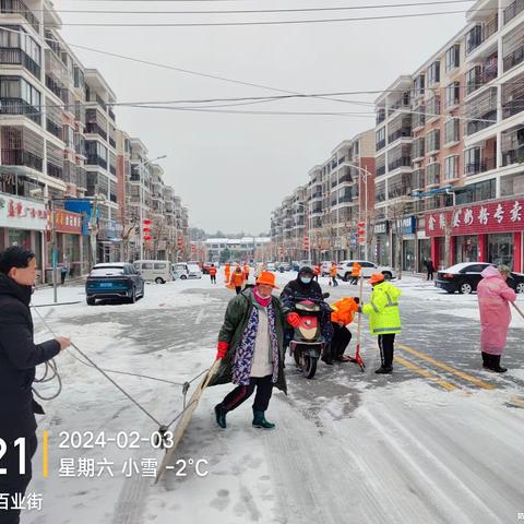 不惧严寒、浴“雪”奋战享靓靓分公司融雪除冰保畅通