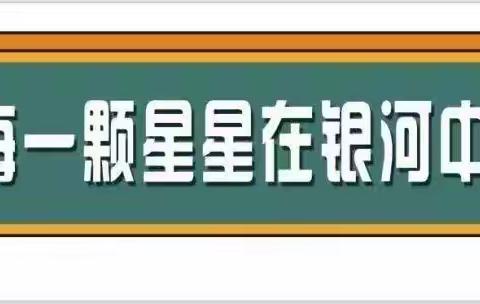 【全环境立德树人】新泰市第一实验小学（集团）银河小学“宪法宣传周”活动纪实