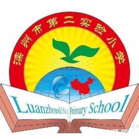 劳动最光荣——滦州市第二实验小学第十二周升旗仪式