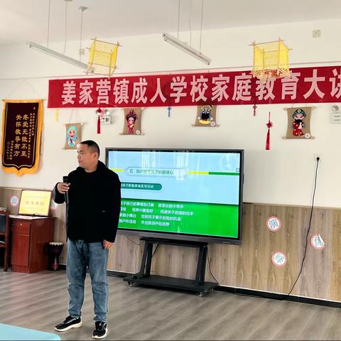 姜家营镇成人学校开展《家庭教育大讲堂》系列活动——《幼儿家长如何在家庭教育中培养孩子的自信心》