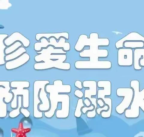 金山镇樟坊小学开展“珍爱生命、预防溺水”主题绘画、书法、征文比赛