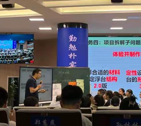 以“培”助长，蓄力前行——青田初中科学教师高级研修班项目顺利举行