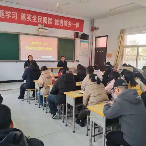 开展预防踩踏教育 筑牢校园安全防线——林州市横水镇中心小学防踩踏安全教育活动