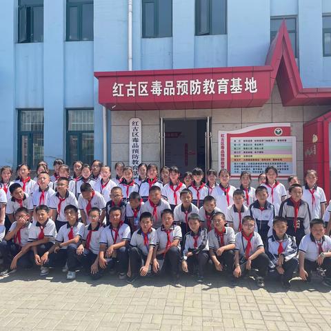 珍爱生命，远离毒品———海石湾第四小学参观红古区毒品预防教育基地