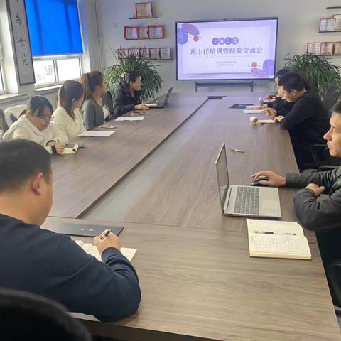 【经验+反思=成长】——水泉小学班主任培训暨经验交流会