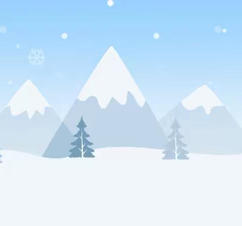 浦北县第一小学寒假安全提醒