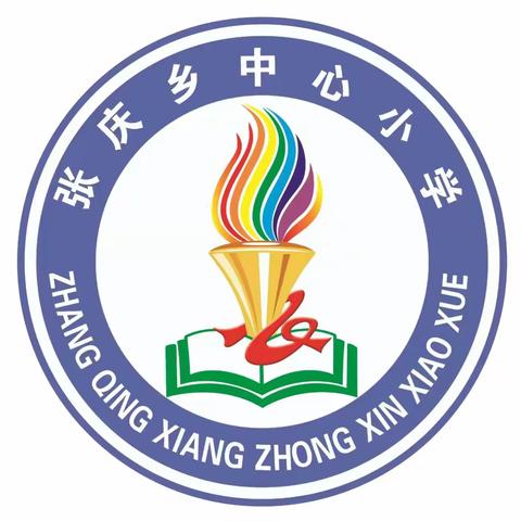 张庆乡中心小学张庆分校“五一”小长假告家长书