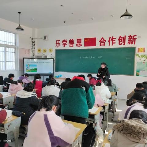 让“策略”融入生活——汉庄小学青年教师汇报课