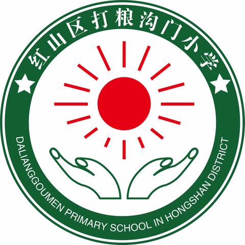 【葵园·暑期托管】红山区打粮沟门小学转发关于开展暑期托管服务工作的通知