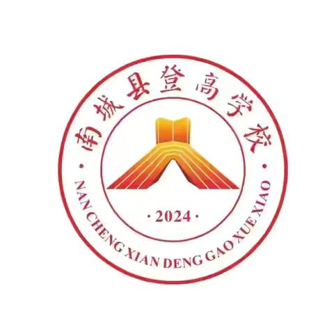 “绿书签映童年，护苗长谱新篇”———江西省“护苗 •2024绿书签”系列宣传活动走进南城县登高学校