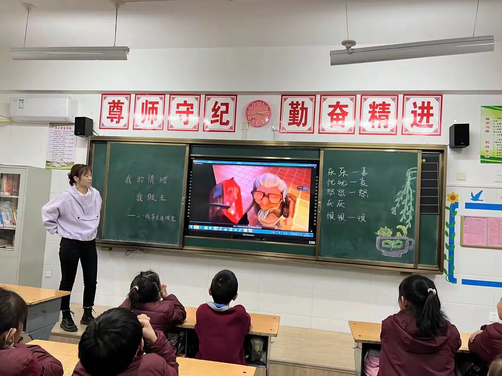 简篇-我的情绪我做主,我要幸福就幸福!三门峡市第一小学二一班家长进课堂活动
