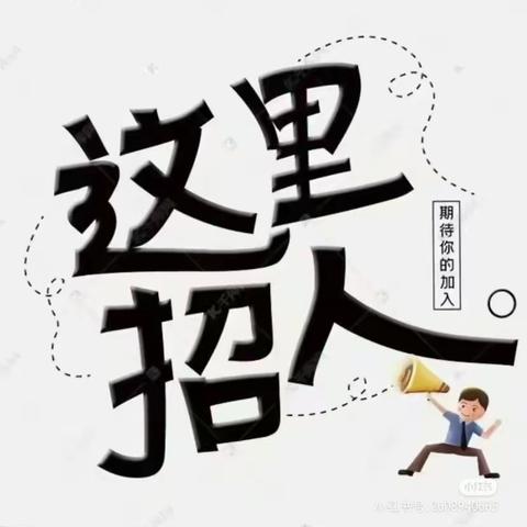 东辽县2024年线上人才招聘会（二）