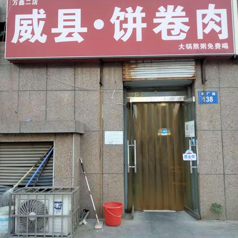 邯山区市场监督管理局2023食品小摊点“红黑榜”第七期