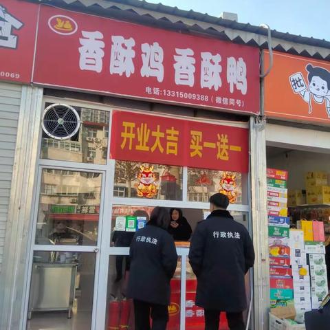 邯山区市场监督管理局2024食品小摊点“红黑榜”第二期