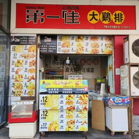 邯山区市场监督管理局2024食品小摊点“红黑榜”第三期