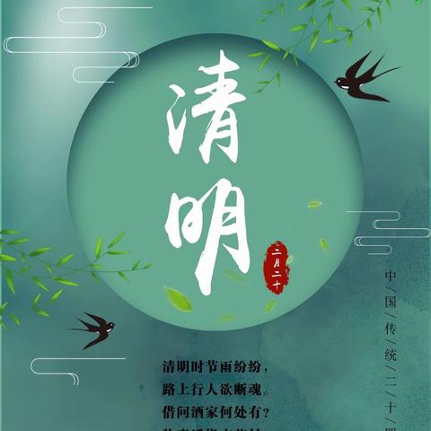 【阳光•节日】春风洋溢，烟雨清明——五尧乡中心幼儿园清明节主题教育活动