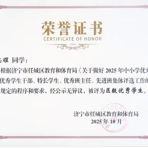 安居胡营小学：榜样引领成长 荣誉见证风采